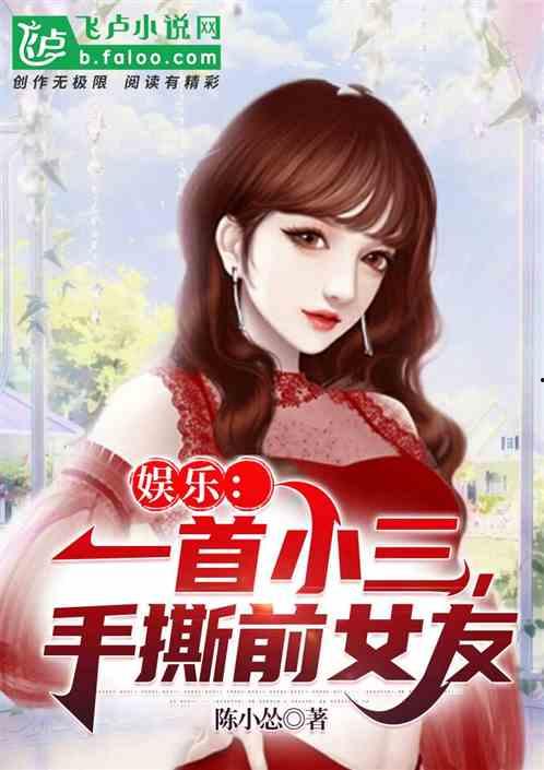 娱乐吃瓜小三是谁呀小说,娱乐吃瓜小三是谁?揭秘小说中的神秘角色